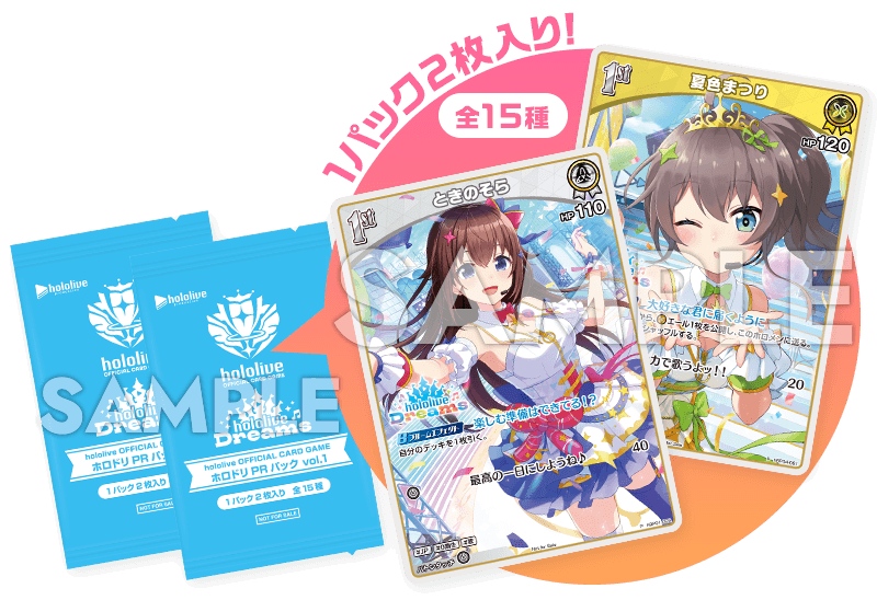 JR東海✕hololive Dreams｜推し旅公式サイト｜JR東海
