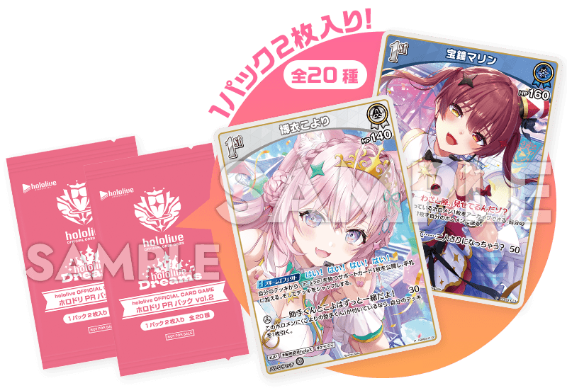 hololive OFFICIAL CARD GAME「ホロドリPRパック vol.2」（⾮売品）2パックセット