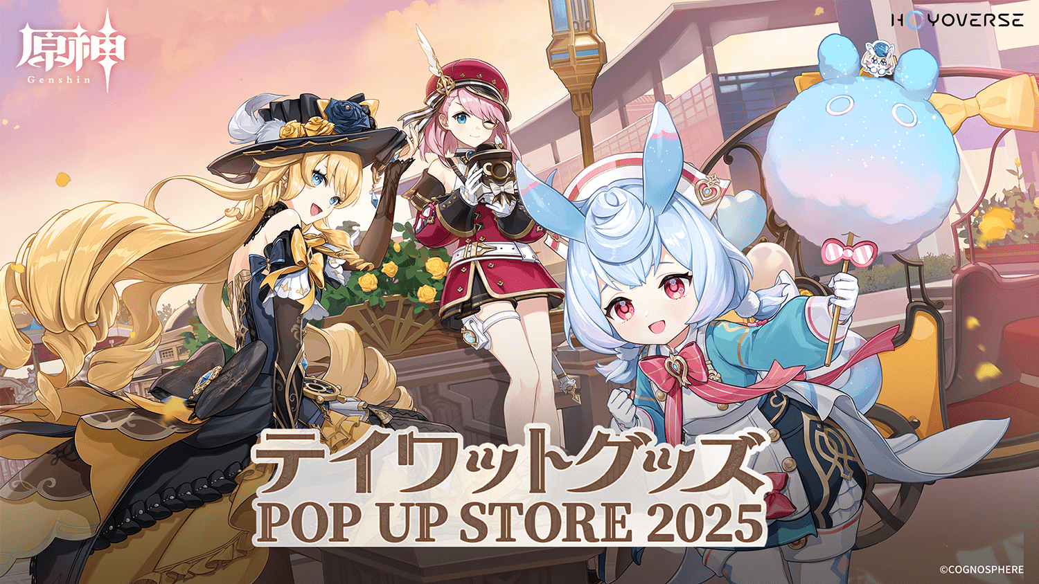 テイワットグッズPOP UP STORE2025