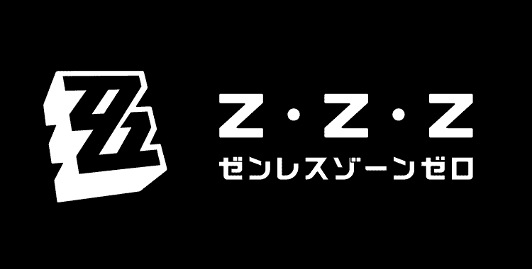 「ゼンレスゾーンゼロ」バナー