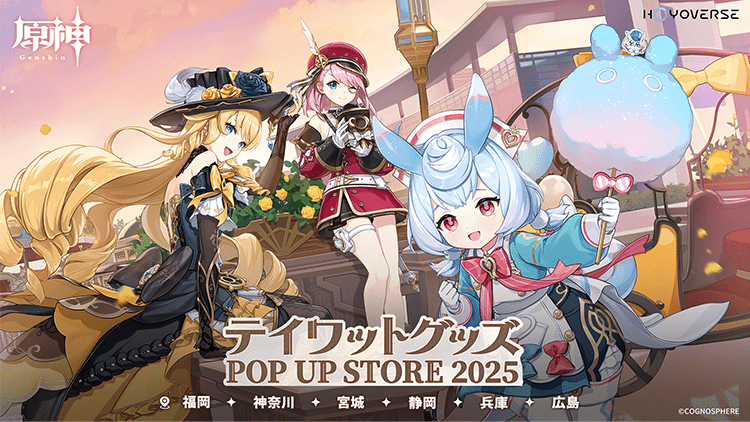 テイワットグッズPOP UP STORE2025