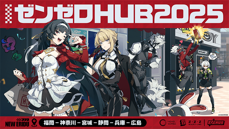 ゼンゼロHUB 2025