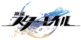 崩壊：スターレイルロゴ