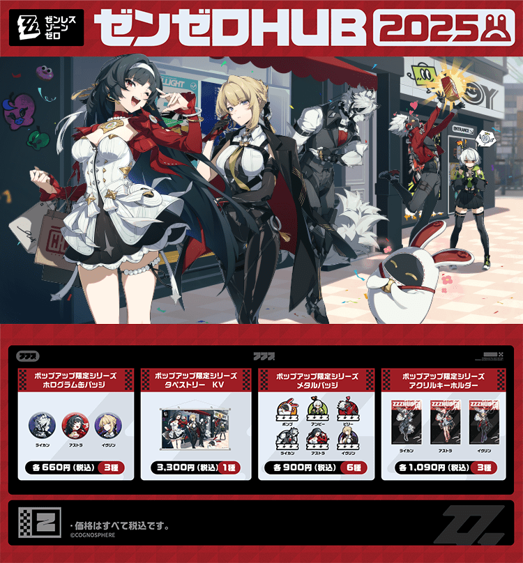 オリジナルグッズ