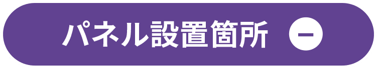 プラスボタン