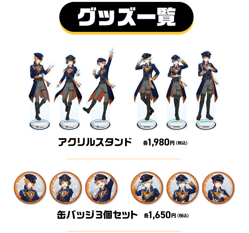 アクリルスタンド　缶バッジ3個セット