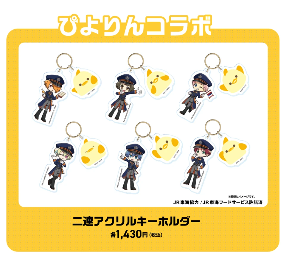 ぴよりんコラボ　二連アクリルキーホルダー