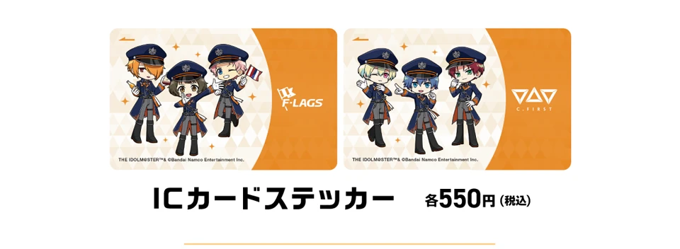 ICカードステッカー