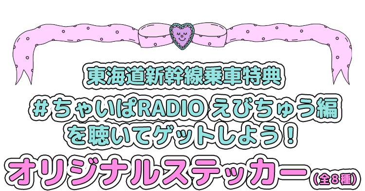 美竹 蘭　箔入り A4アクリルボード JR東海 推し旅 美竹 蘭 箔入り A4アクリルボード JR東海 推し旅 【公式通販】