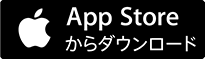 App Storeからダウンロード