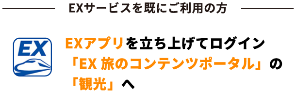 東京タワー 東海道新幹線デザイン 限定御朱印付プラン 推し旅 Update公式サイト ｊｒ東海