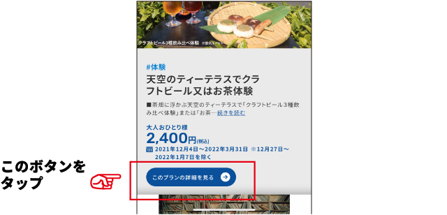 STEP4 イメージ