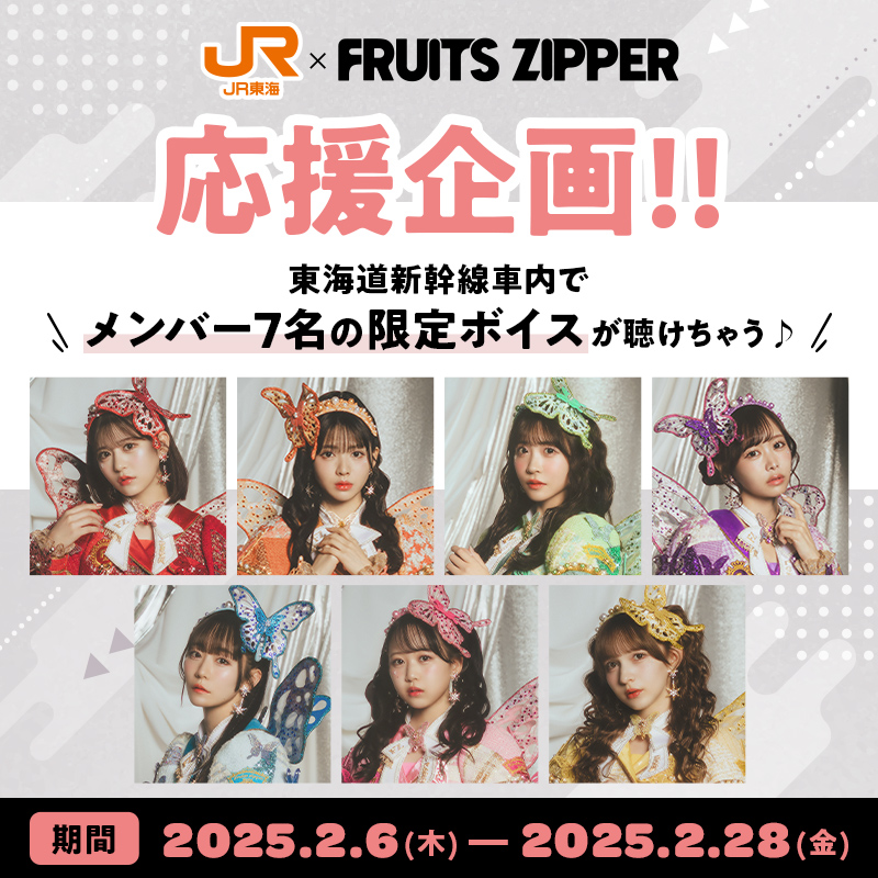 FRUITS ZIPPER 2