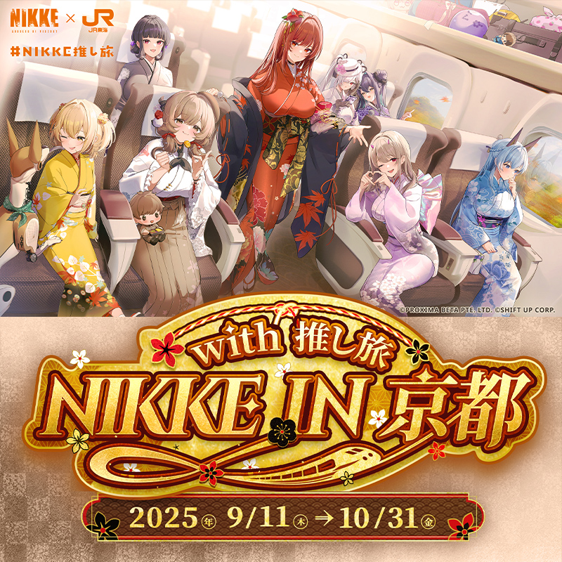 NIKKE