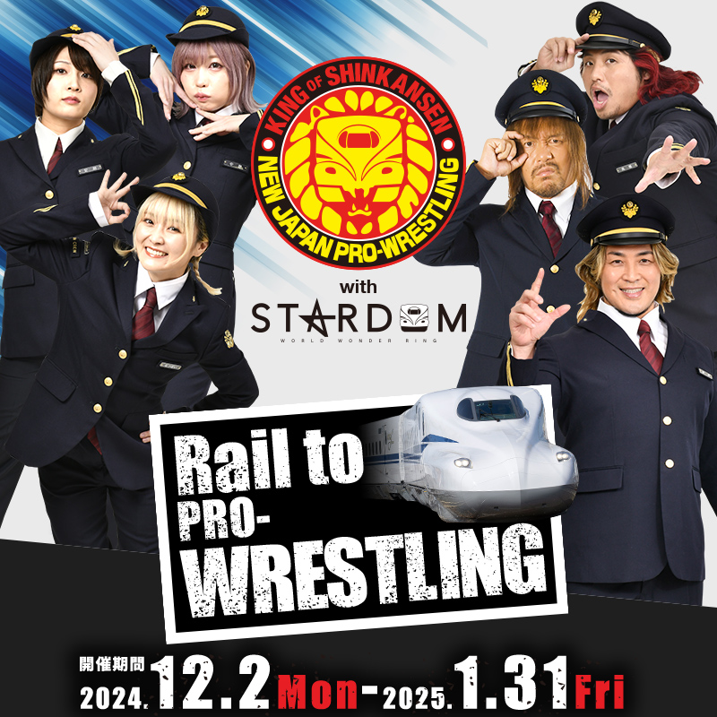 新日本プロレス