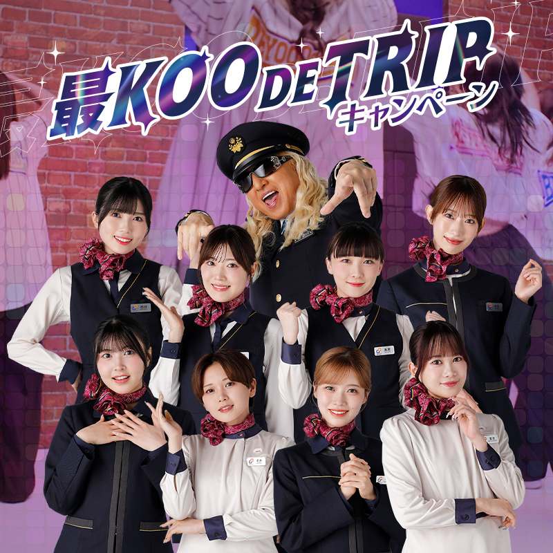 最KOO DE TRIP