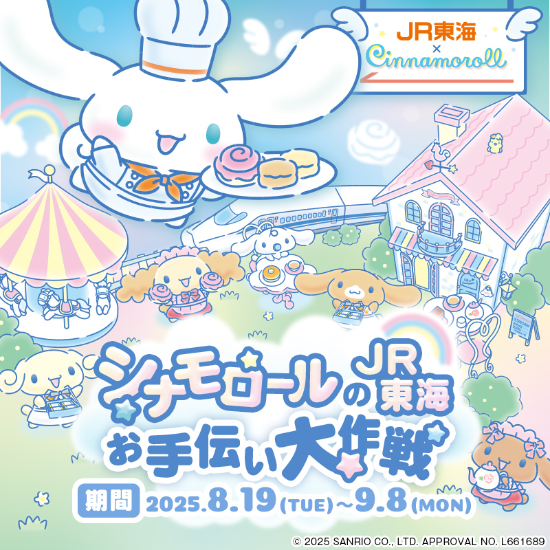 サンリオ