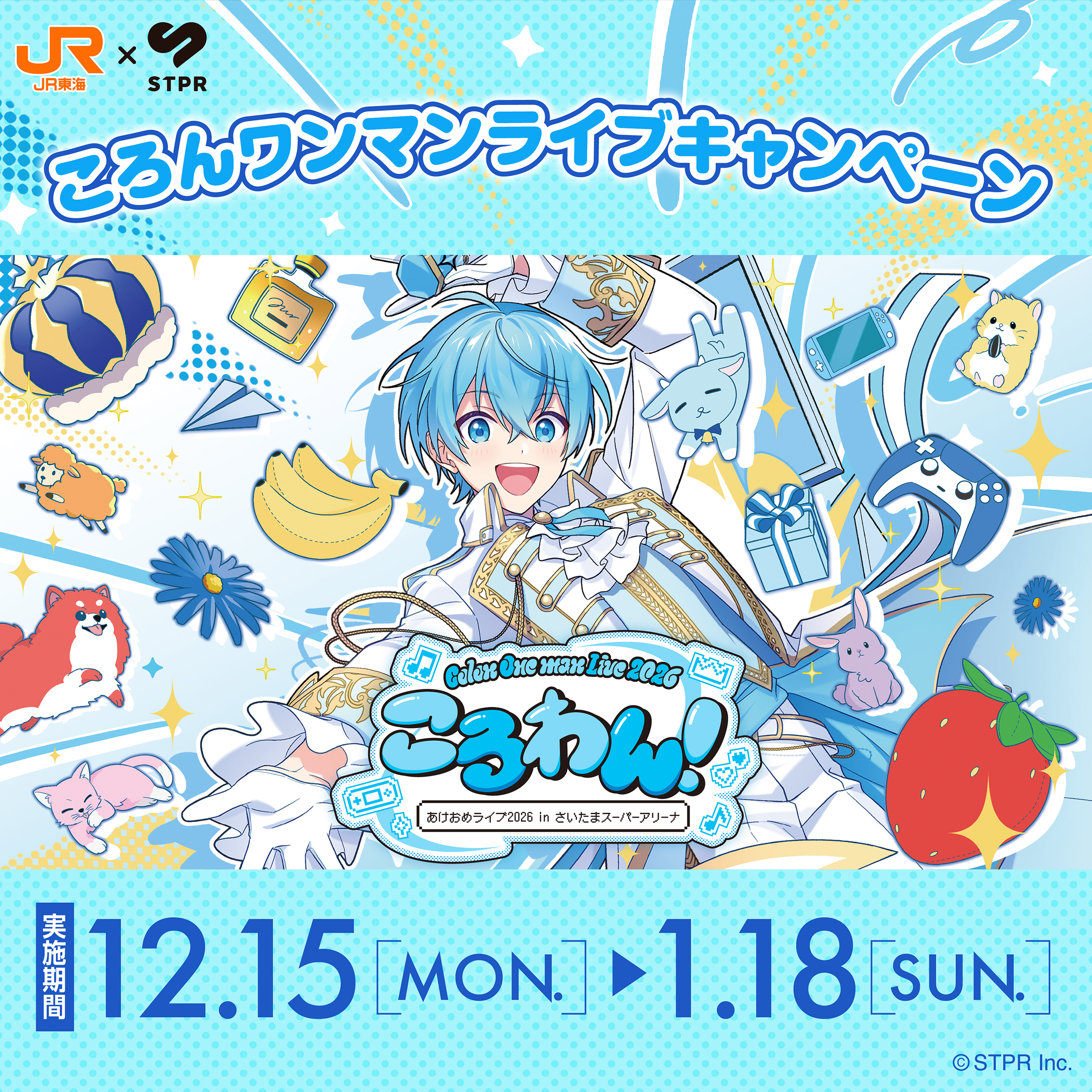 すとぷり_ころん