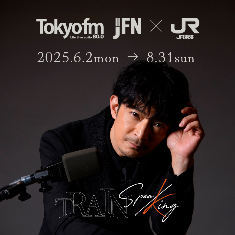 TOKYO FM ツダスピ