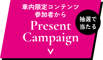 Present Campaign