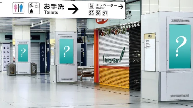 新幹線新大阪駅新幹線改札内のイメージ