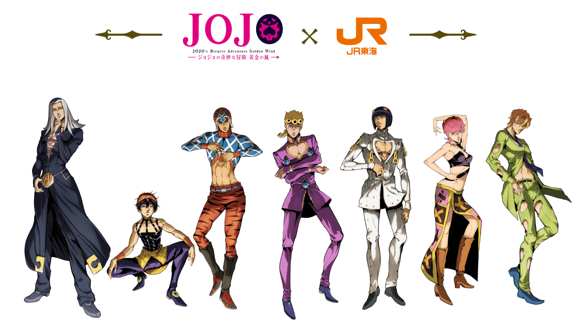 JOJO ジョジョの奇妙な冒険 黄金の風