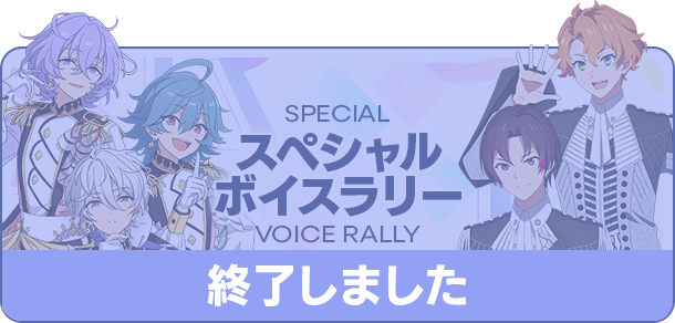 終了しました