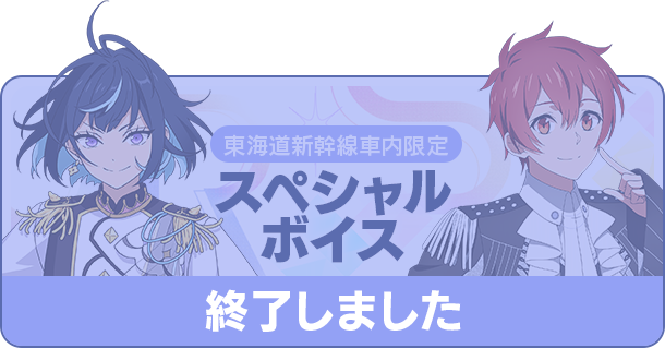 終了しました