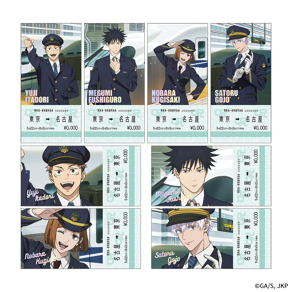 トレーディング乗車券風カード