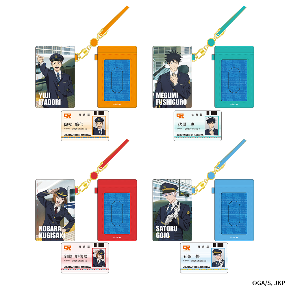 ICカードケース（カード付き）