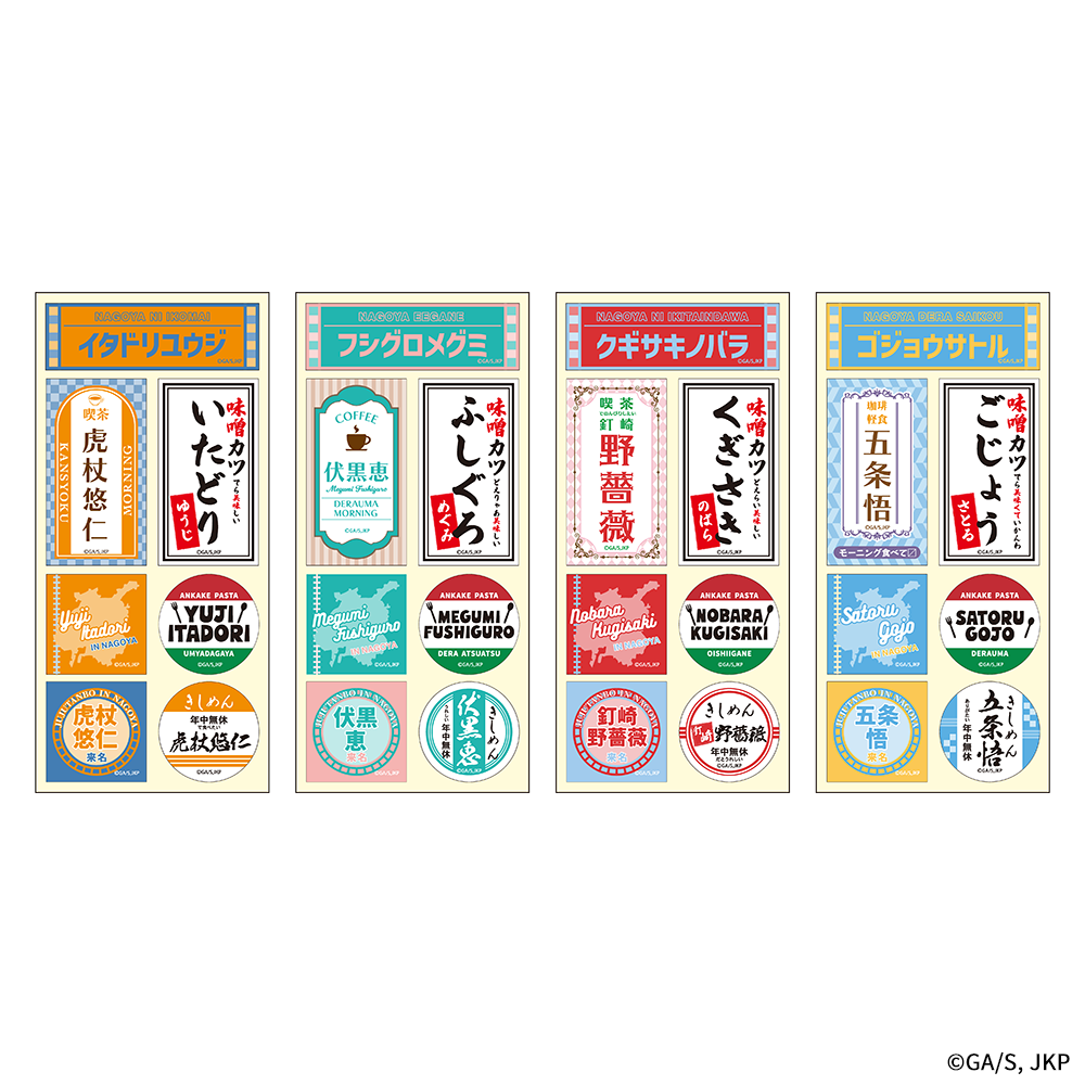 お土産風ステッカー