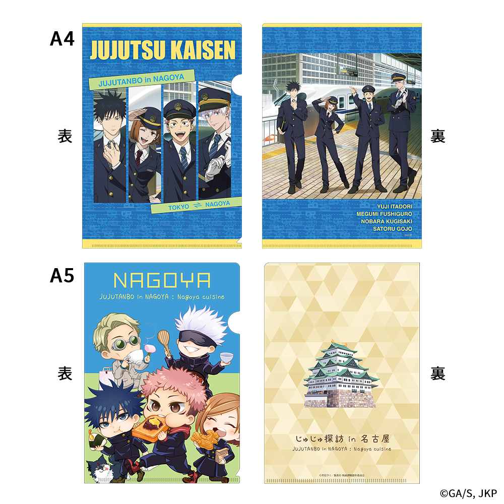 A4・A5クリアファイルセット