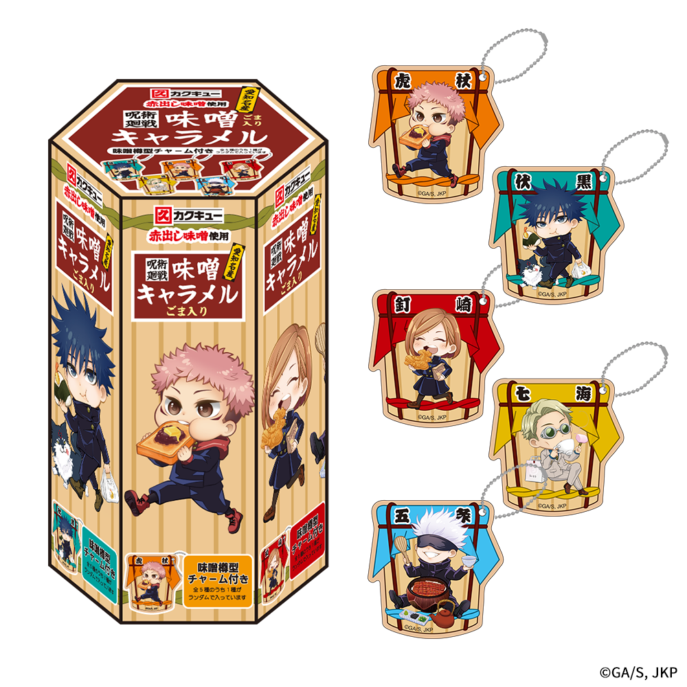 味噌キャラメル（味噌樽型チャーム付き）