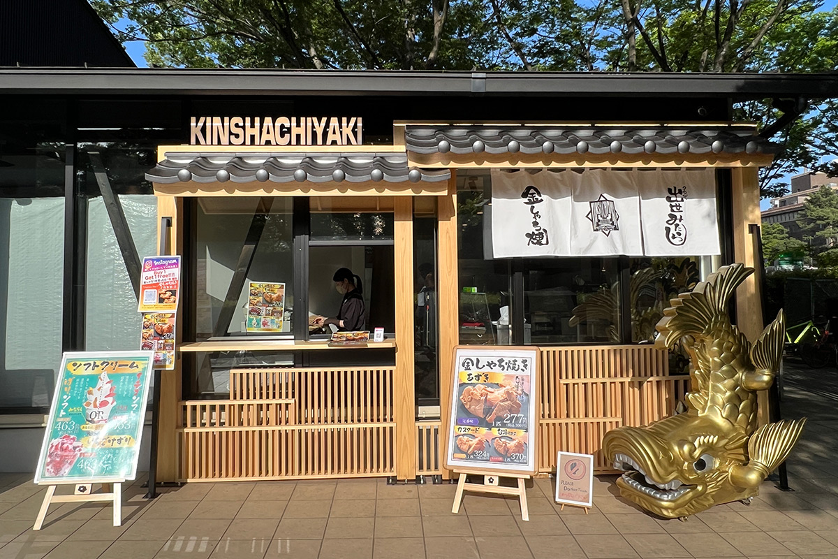 KINSHACHIYAKI