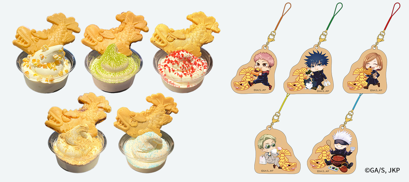 じゅじゅ探訪オリジナル金しゃち焼きソフト