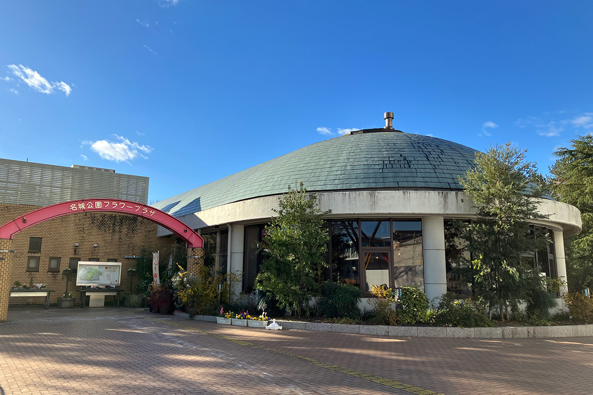 名城公園