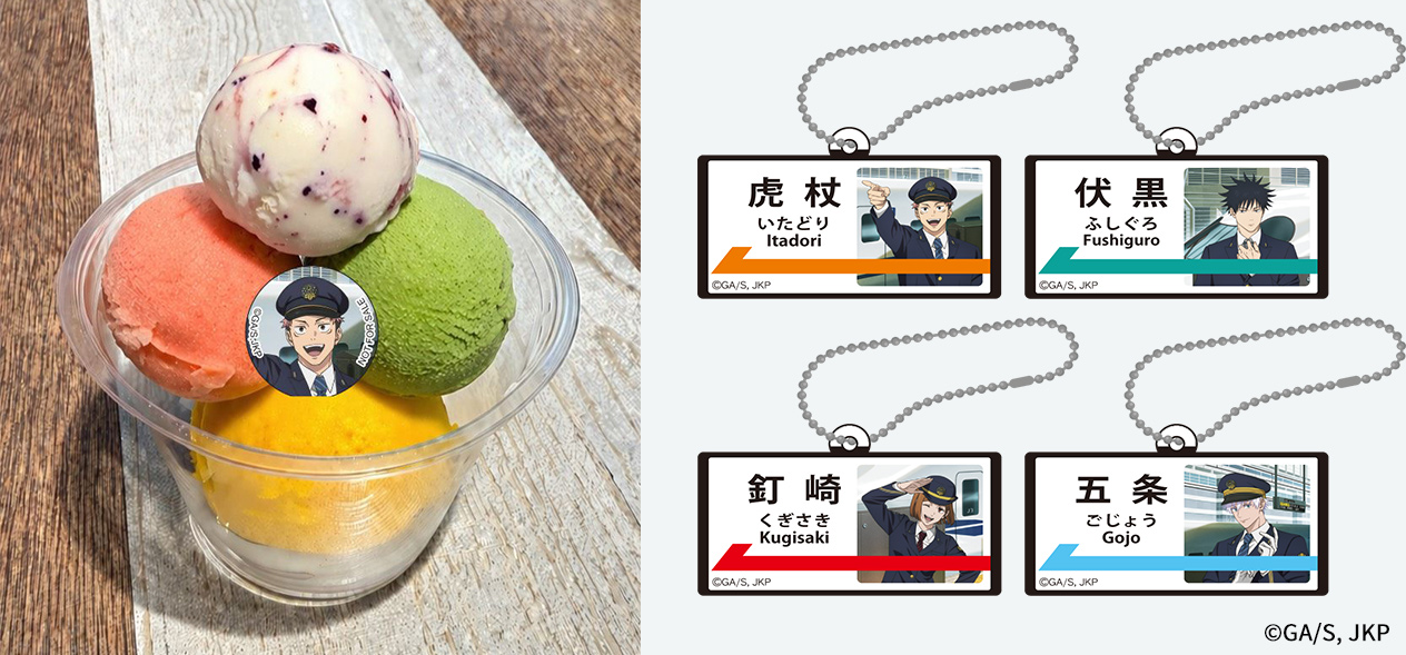 じゅじゅ探訪オリジナルジェラート