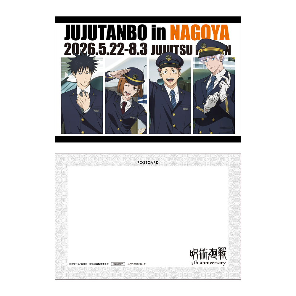 ボイススタンプラリーコンプリート特典