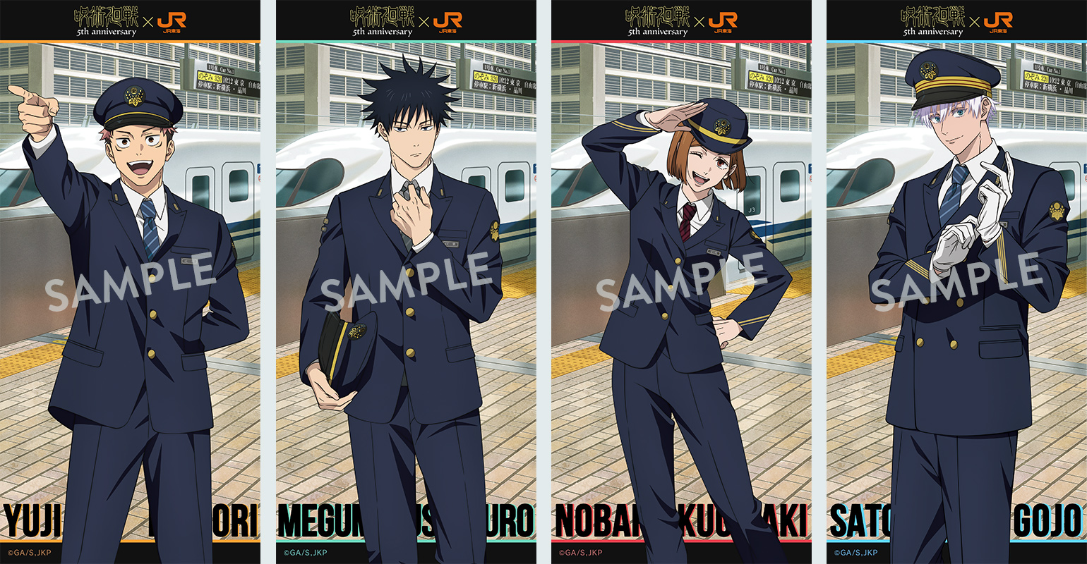 車内限定オリジナルスペシャルボイス