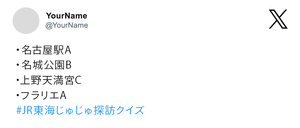 回答例