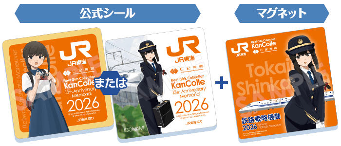 公式シール+マグネット