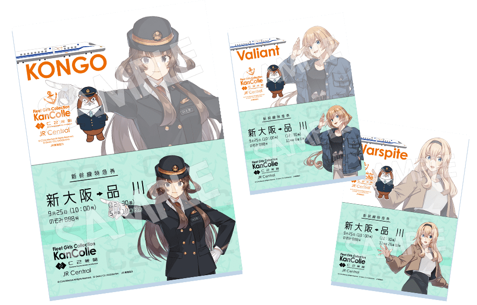 JR東海 ✕ 「艦これ」｜推し旅公式サイト｜JR東海