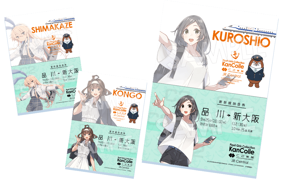 JR東海 ✕ 「艦これ」｜推し旅公式サイト｜JR東海