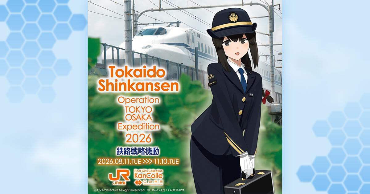 JR東海推し旅鉄路戦略機動 シール 金剛 JR東海 ✕ 「艦これ」｜推し旅公式サイト｜JR東海