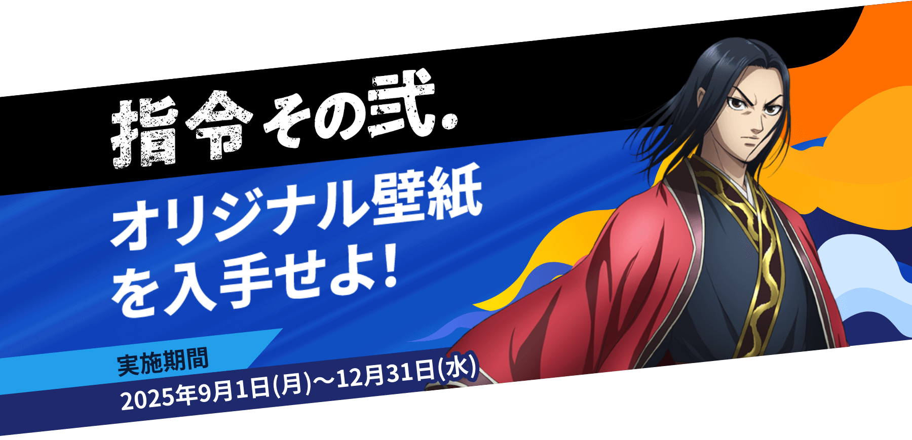 指令その弐.オリジナル壁紙を入手せよ！