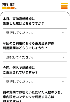 アンケート