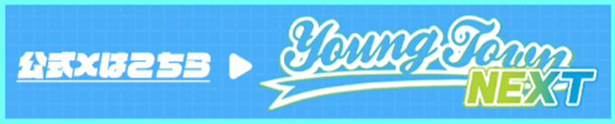 関西ジュニアのMBSヤングタウンNEXT公式Xバナー