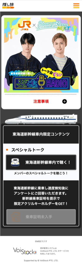 スペシャルトークの再⽣画面