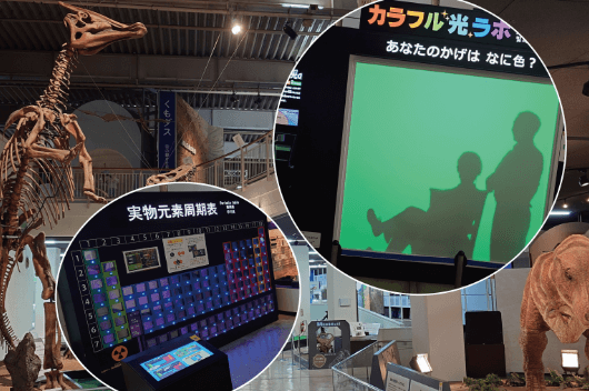 京都市青少年科学センター