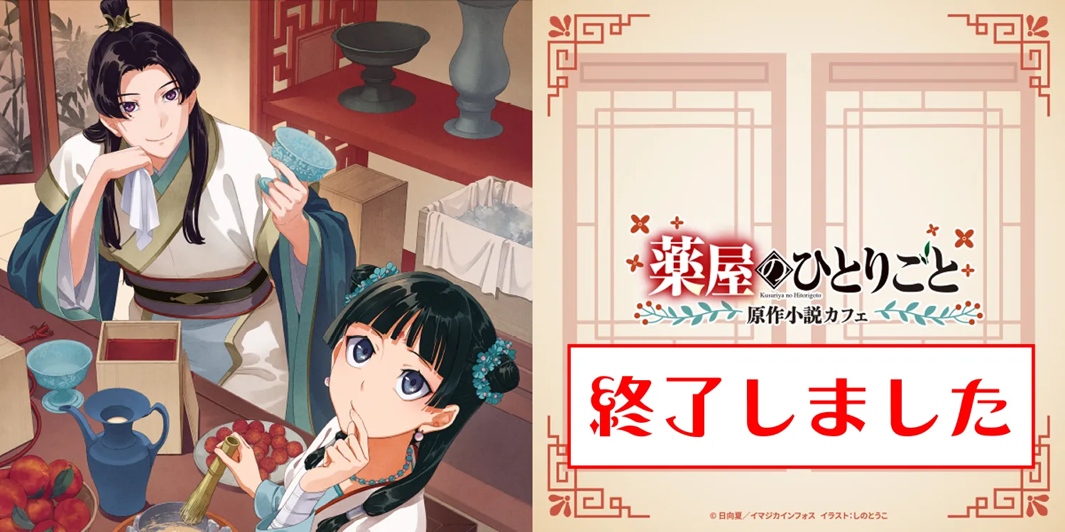 詳しくはこちら